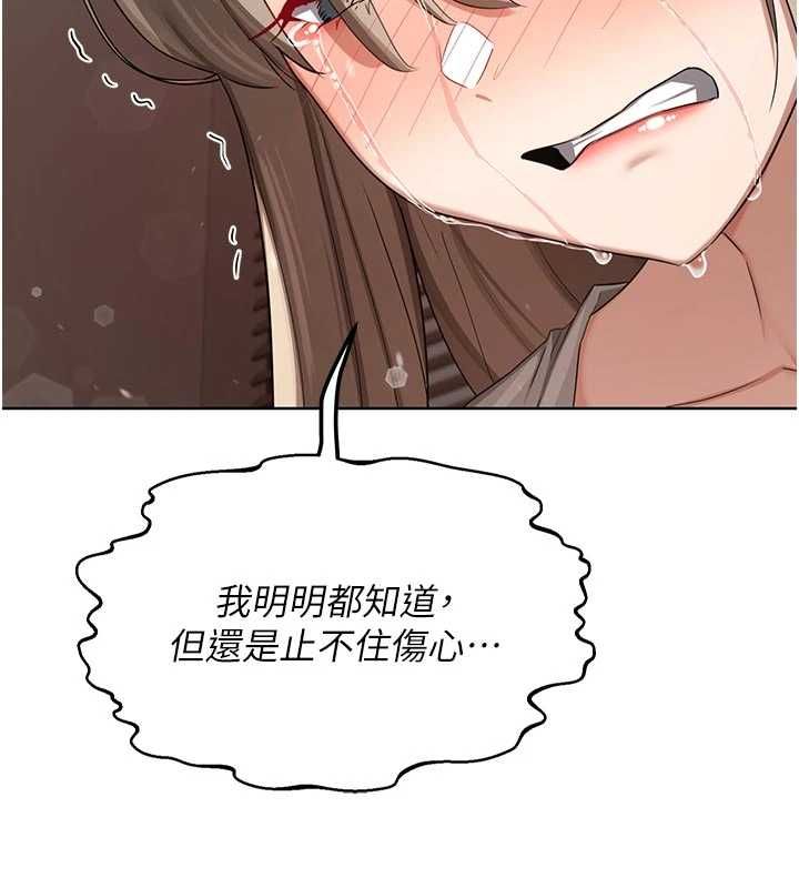 熟女交换计画第78話-吃掉傷心的人妻!