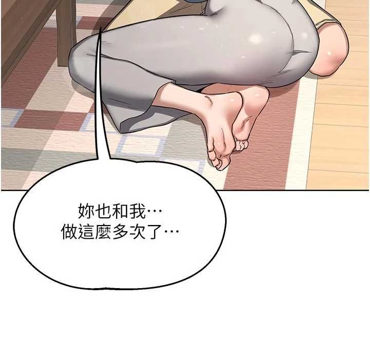 熟女交换计画第78話-吃掉傷心的人妻!