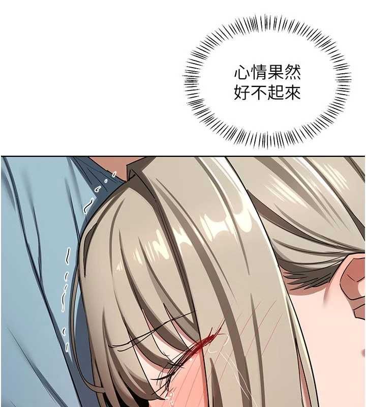 熟女交换计画第78話-吃掉傷心的人妻!