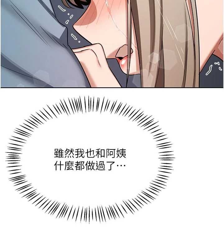 熟女交换计画第78話-吃掉傷心的人妻!