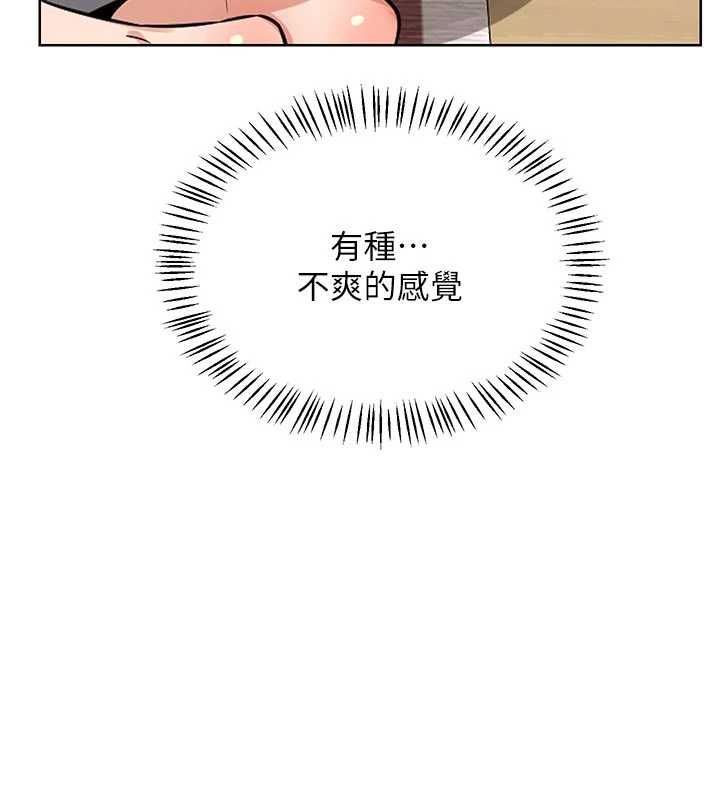 熟女交换计画第78話-吃掉傷心的人妻!