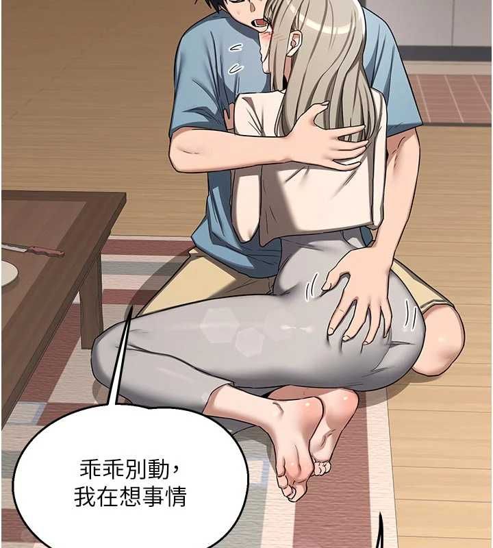 熟女交换计画第78話-吃掉傷心的人妻!