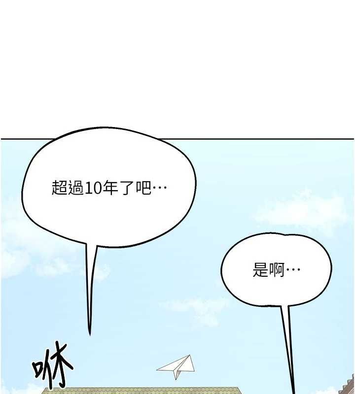 熟女交换计画第78話-吃掉傷心的人妻!