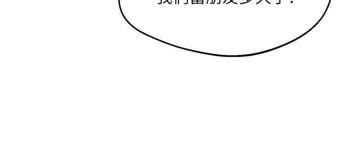 熟女交换计画第78話-吃掉傷心的人妻!