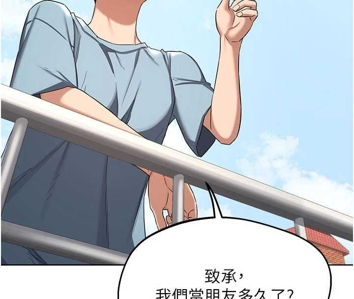 熟女交换计画第78話-吃掉傷心的人妻!