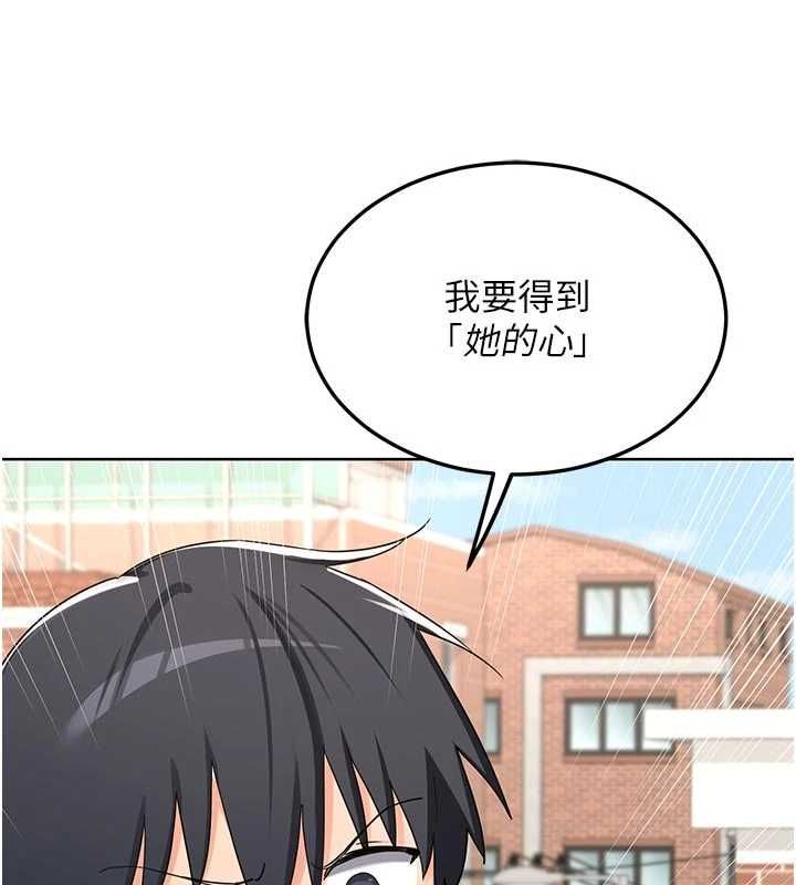 熟女交换计画第78話-吃掉傷心的人妻!