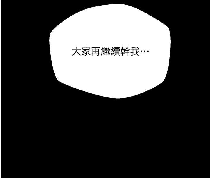 堕落物语2第63話-晴天霹靂的真相
