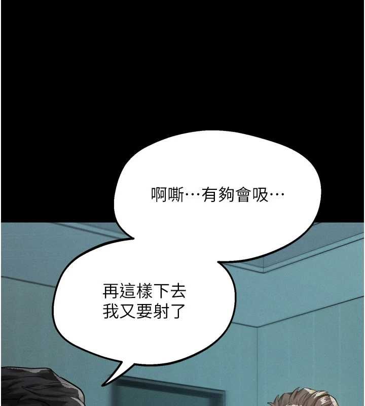 堕落物语2第63話-晴天霹靂的真相