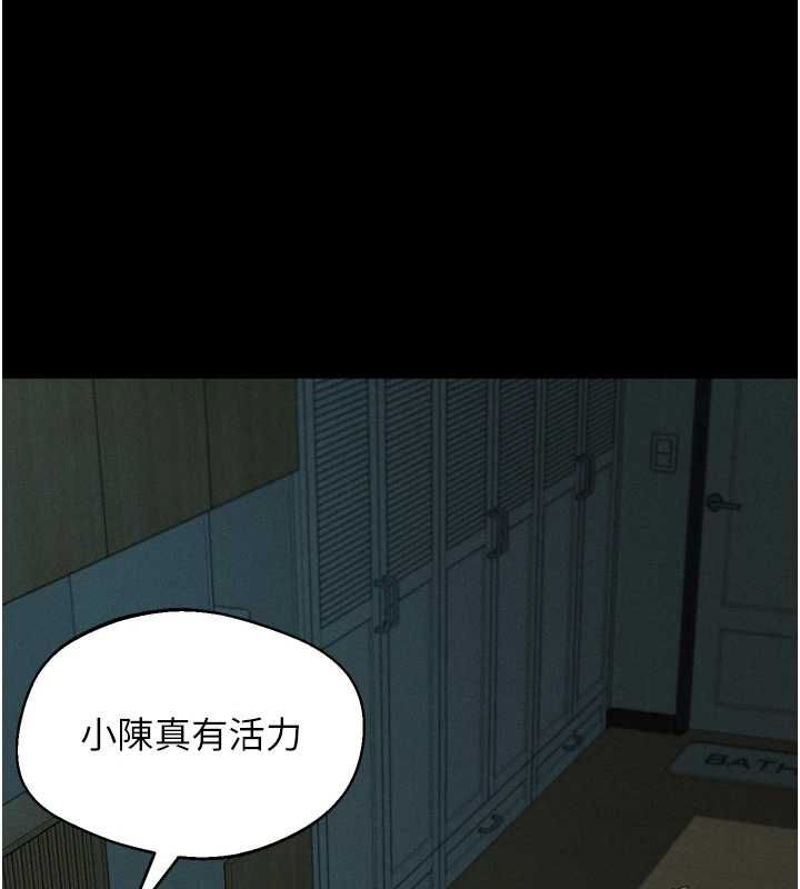 堕落物语2第63話-晴天霹靂的真相