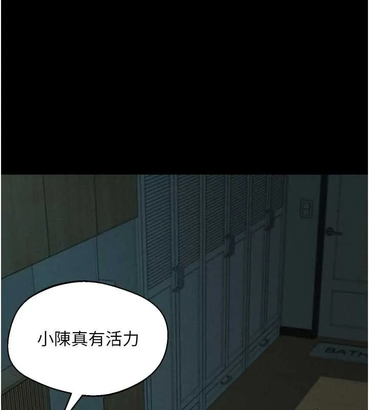 墮落物語2第63話-晴天霹靂的真相