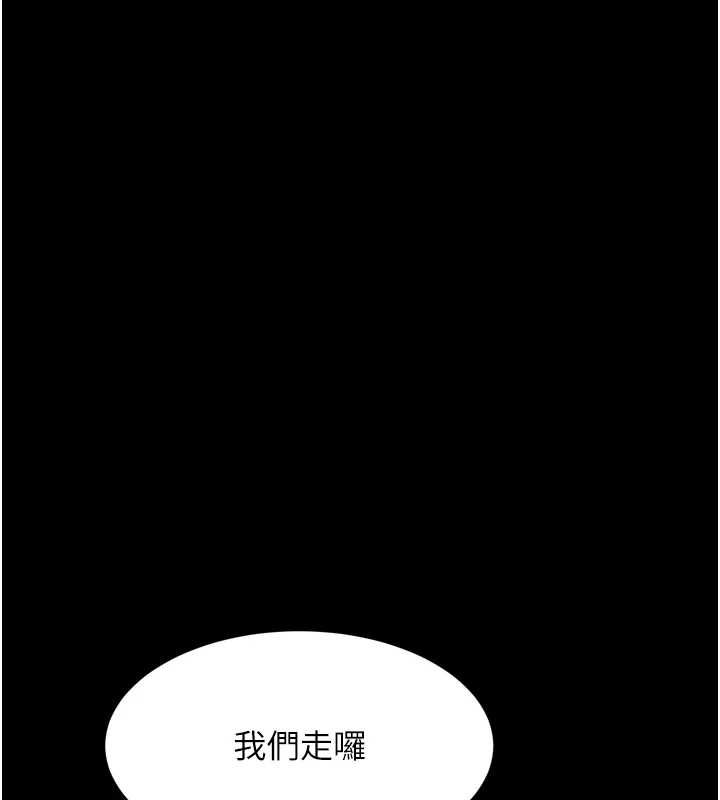 堕落物语2第63話-晴天霹靂的真相
