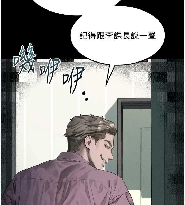 堕落物语2第63話-晴天霹靂的真相