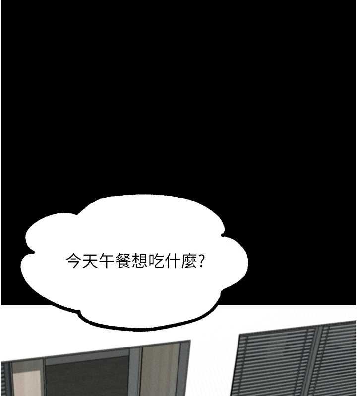 堕落物语2第63話-晴天霹靂的真相
