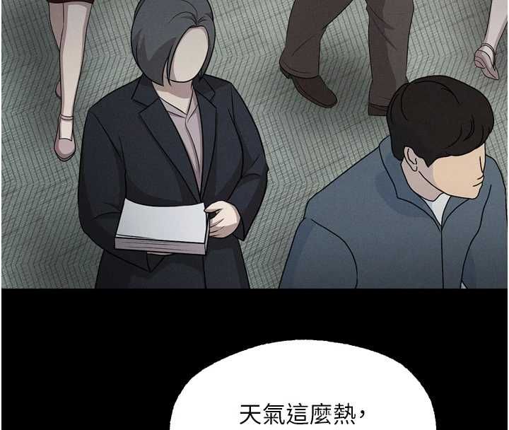堕落物语2第63話-晴天霹靂的真相
