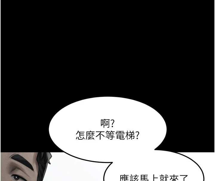 堕落物语2第63話-晴天霹靂的真相