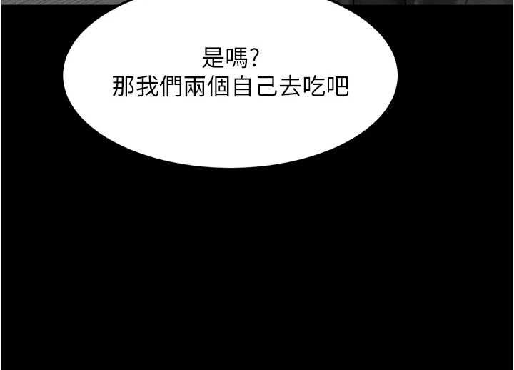 堕落物语2第63話-晴天霹靂的真相