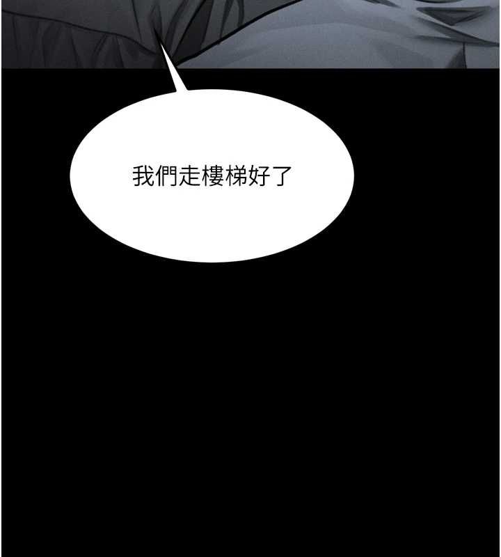 堕落物语2第63話-晴天霹靂的真相