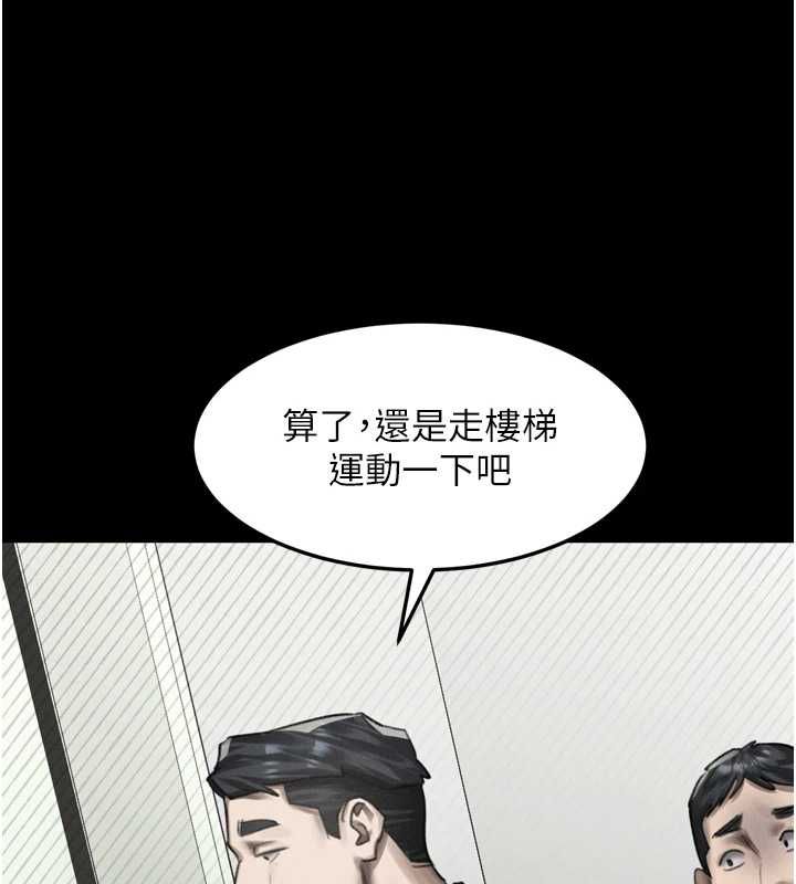 堕落物语2第63話-晴天霹靂的真相