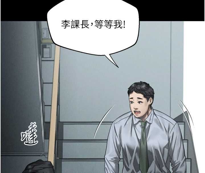 堕落物语2第63話-晴天霹靂的真相