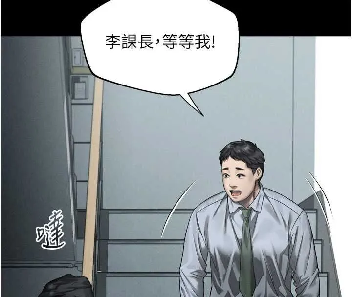 墮落物語2第63話-晴天霹靂的真相