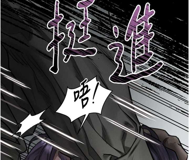 堕落物语2第63話-晴天霹靂的真相