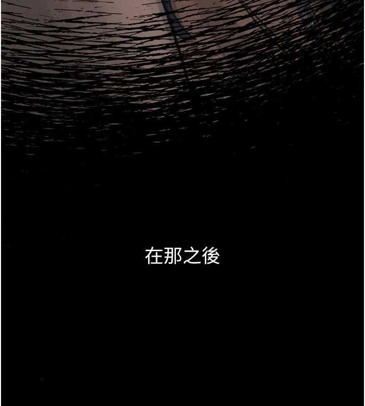 堕落物语2第63話-晴天霹靂的真相
