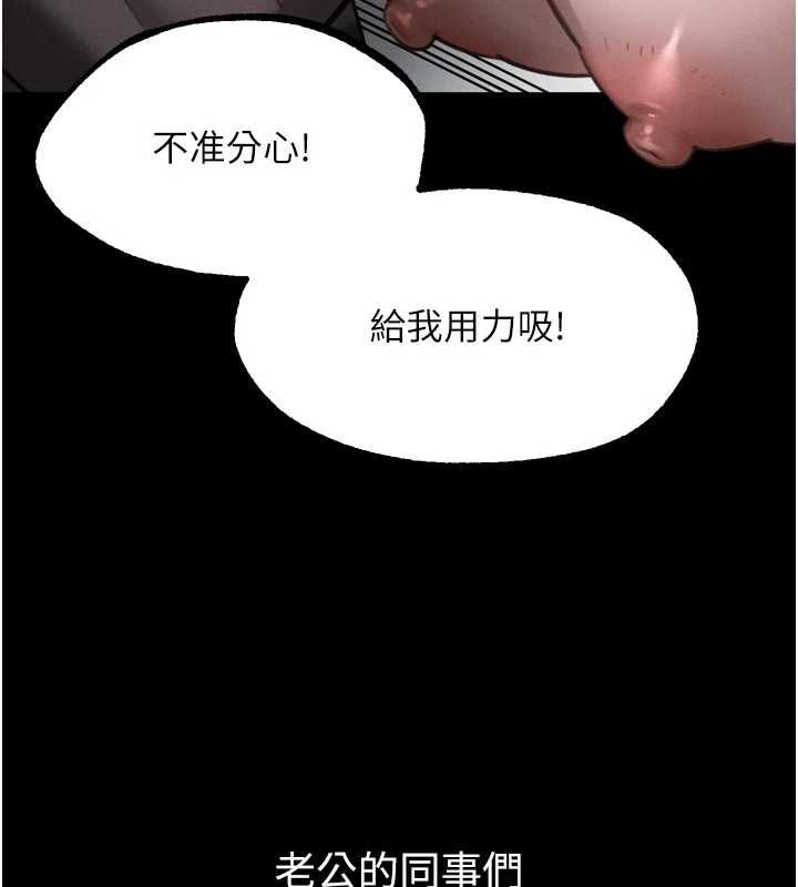 堕落物语2第63話-晴天霹靂的真相