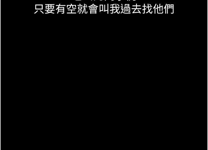 堕落物语2第63話-晴天霹靂的真相