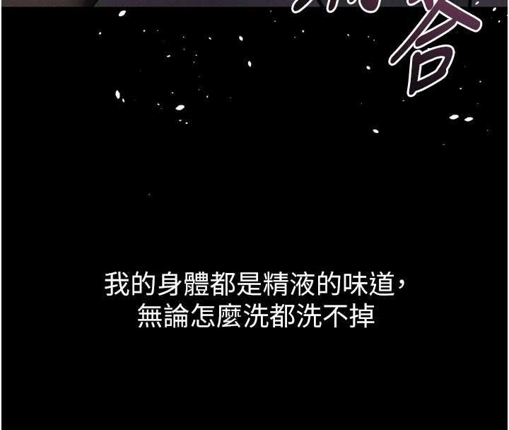 堕落物语2第63話-晴天霹靂的真相