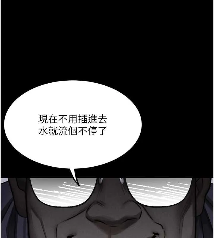 墮落物語2第63話-晴天霹靂的真相