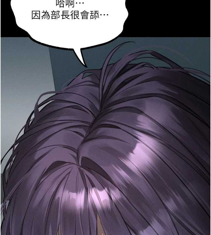 堕落物语2第63話-晴天霹靂的真相