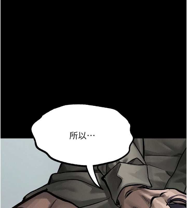 堕落物语2第63話-晴天霹靂的真相
