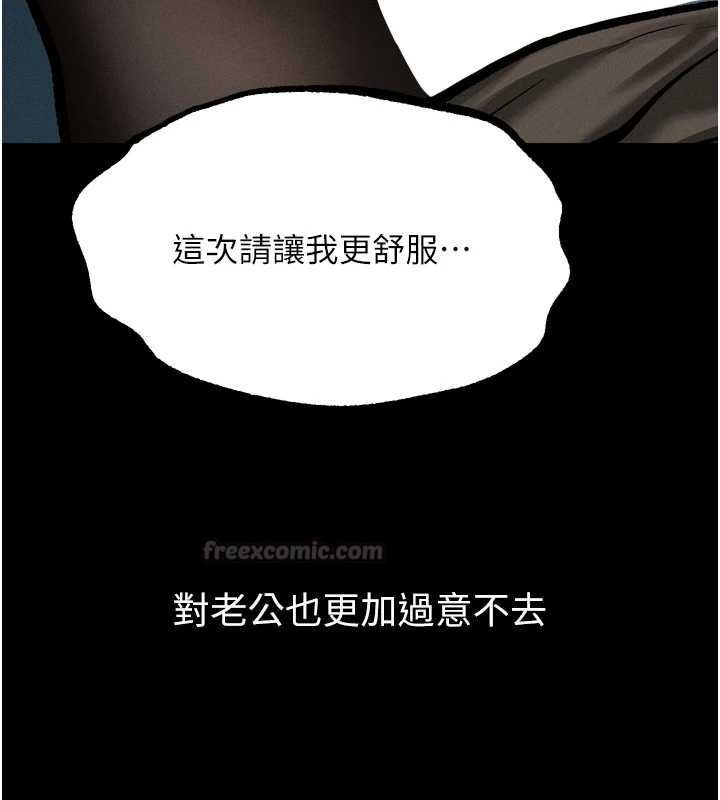 堕落物语2第63話-晴天霹靂的真相