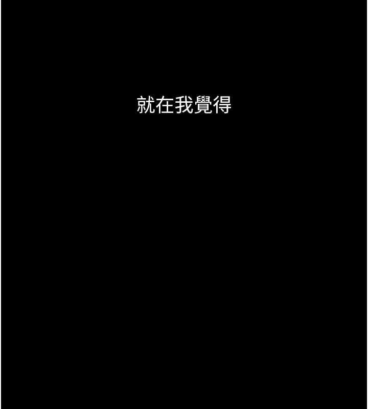 堕落物语2第63話-晴天霹靂的真相