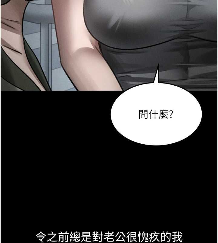 堕落物语2第63話-晴天霹靂的真相