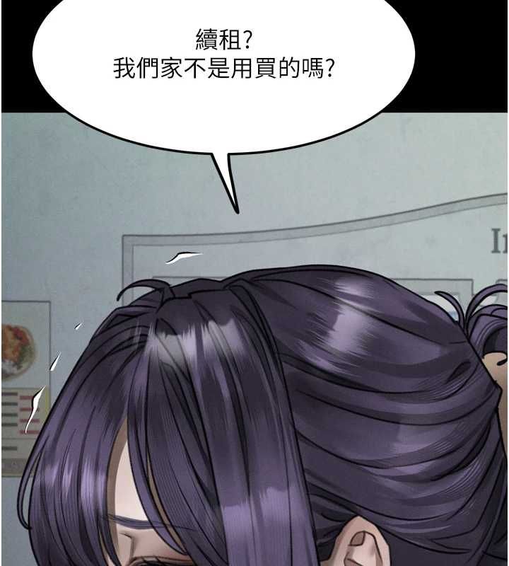 堕落物语2第63話-晴天霹靂的真相