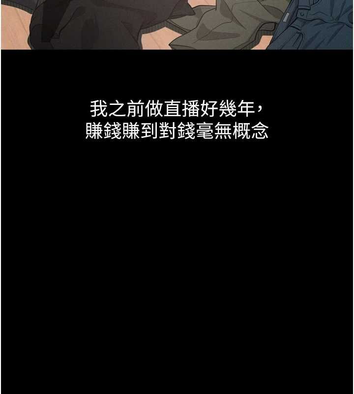 堕落物语2第63話-晴天霹靂的真相
