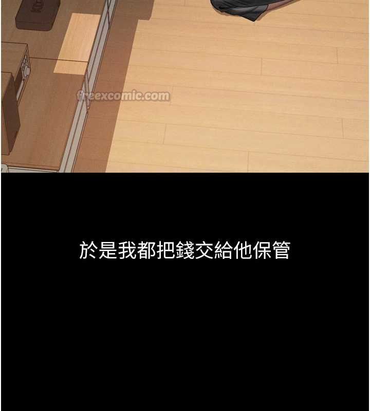 堕落物语2第63話-晴天霹靂的真相