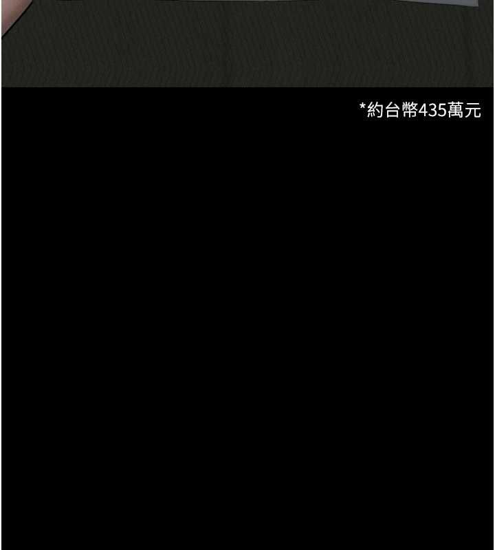 堕落物语2第63話-晴天霹靂的真相