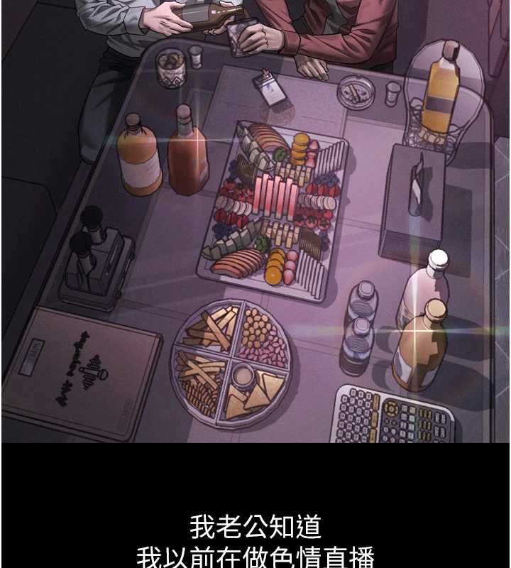 堕落物语2第63話-晴天霹靂的真相