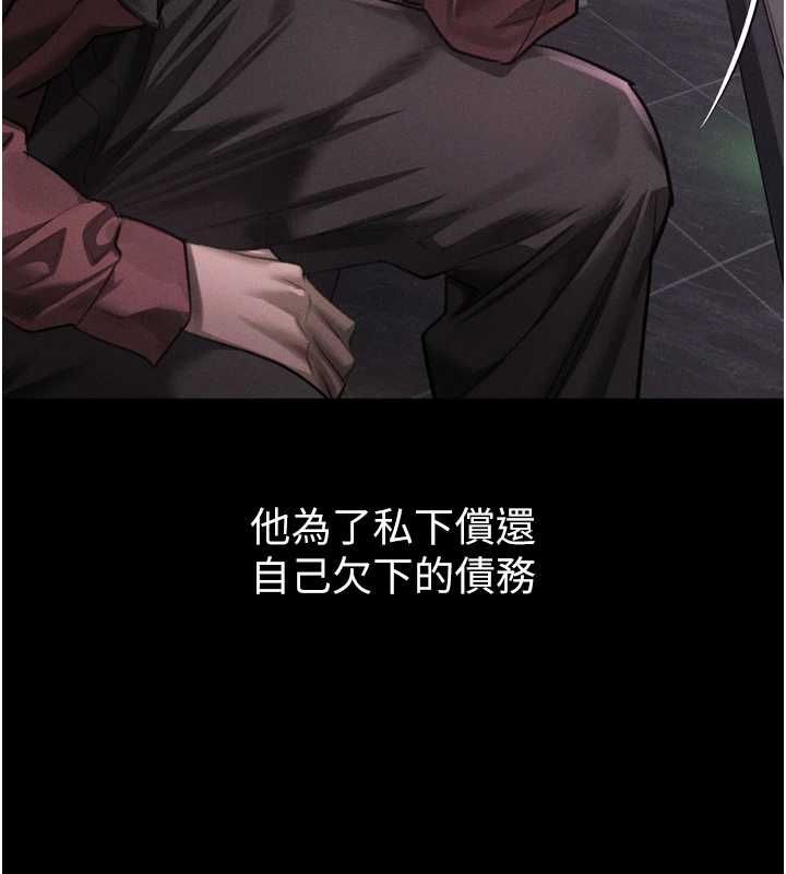 堕落物语2第63話-晴天霹靂的真相