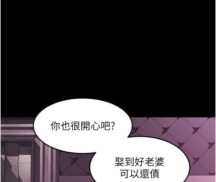 堕落物语2第63話-晴天霹靂的真相