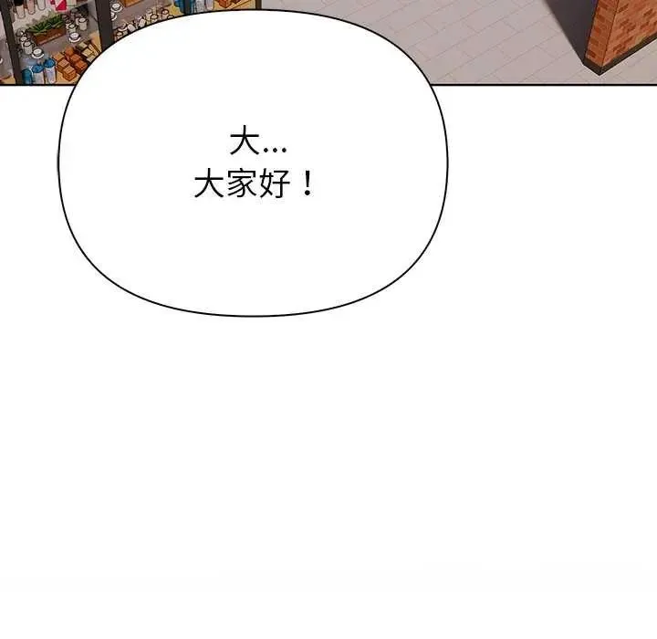 和正妹們的語言交換第1話
