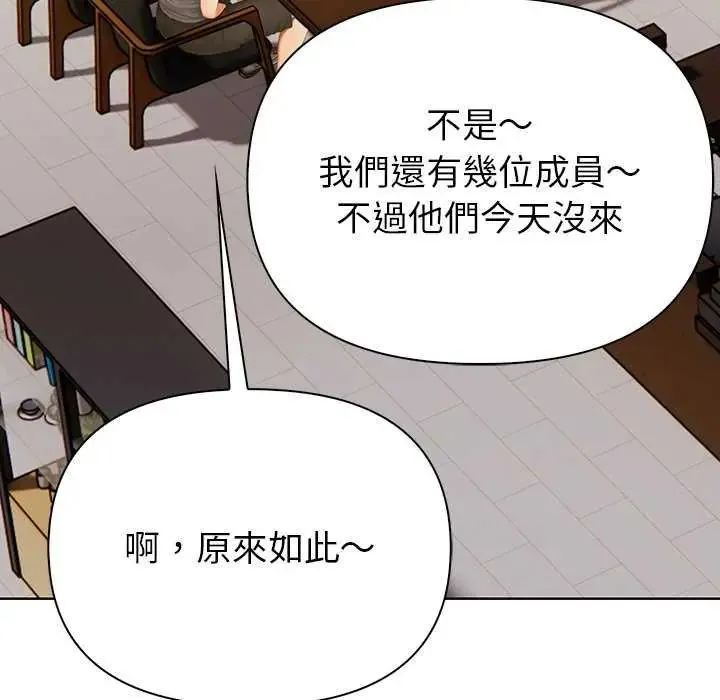 和正妹們的語言交換第1話