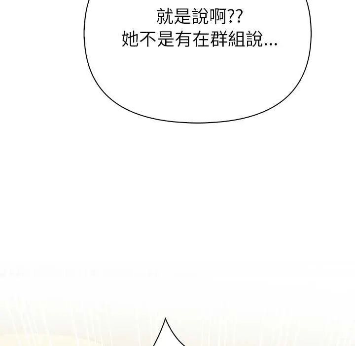 和正妹们的语言交换第1话