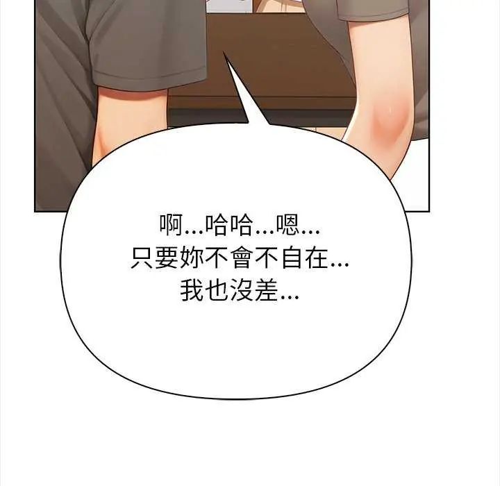 和正妹们的语言交换第1话
