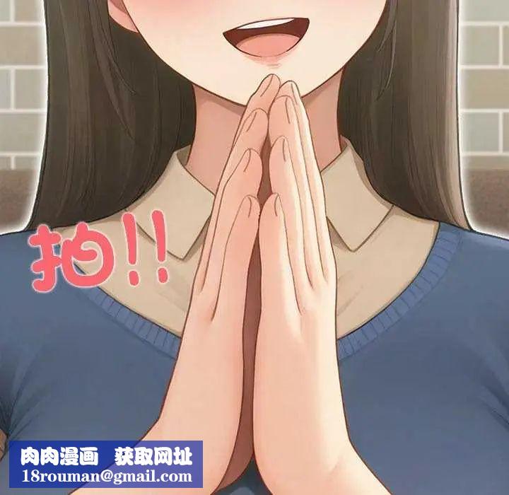 和正妹們的語言交換第1話