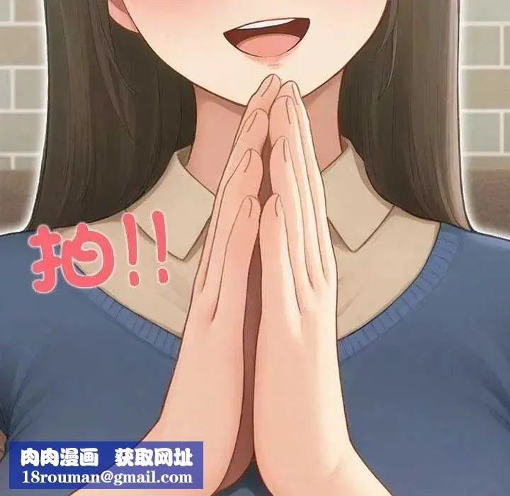 和正妹們的語言交換第1話