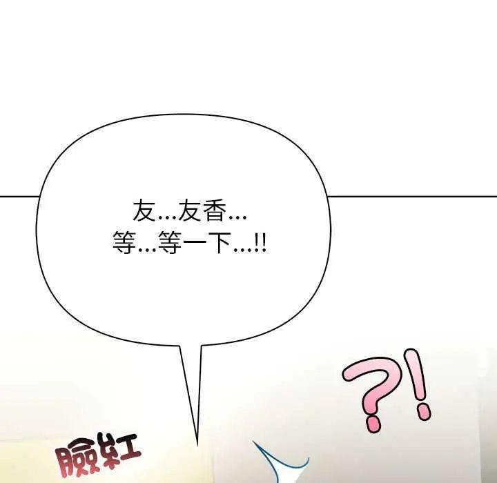 和正妹们的语言交换第1话