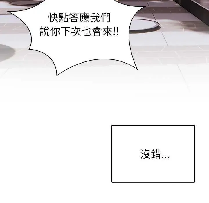 和正妹們的語言交換第1話